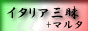 �C�^���A�O���{�}���^